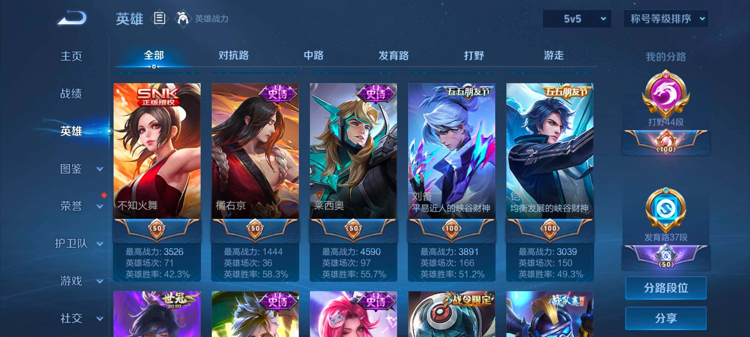 WZCMW3331959王者荣耀账号详情图20