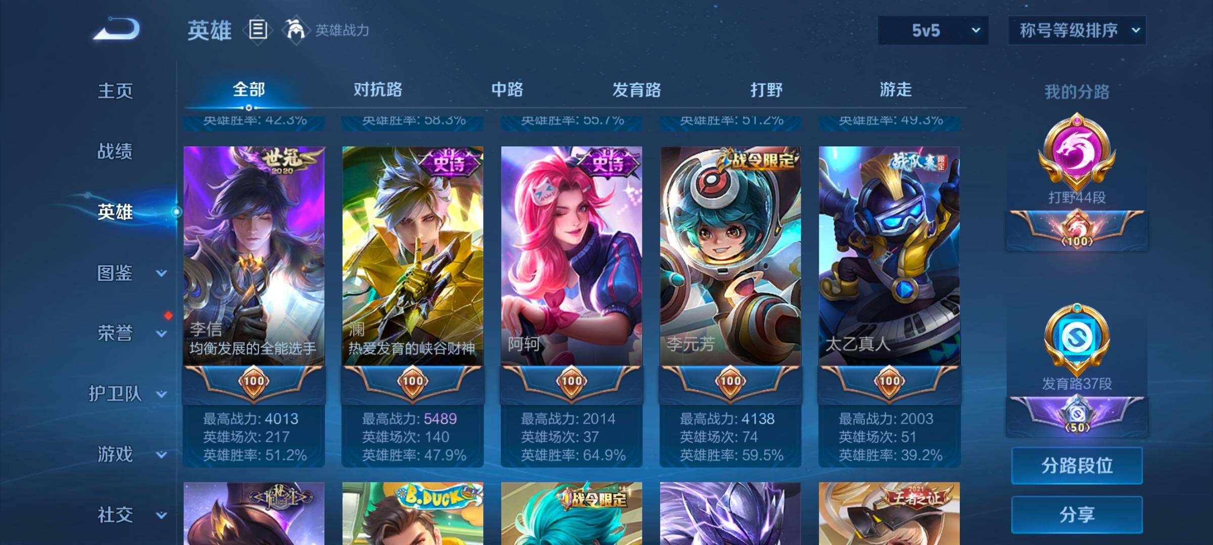 WZCMW3331959王者荣耀账号详情图21