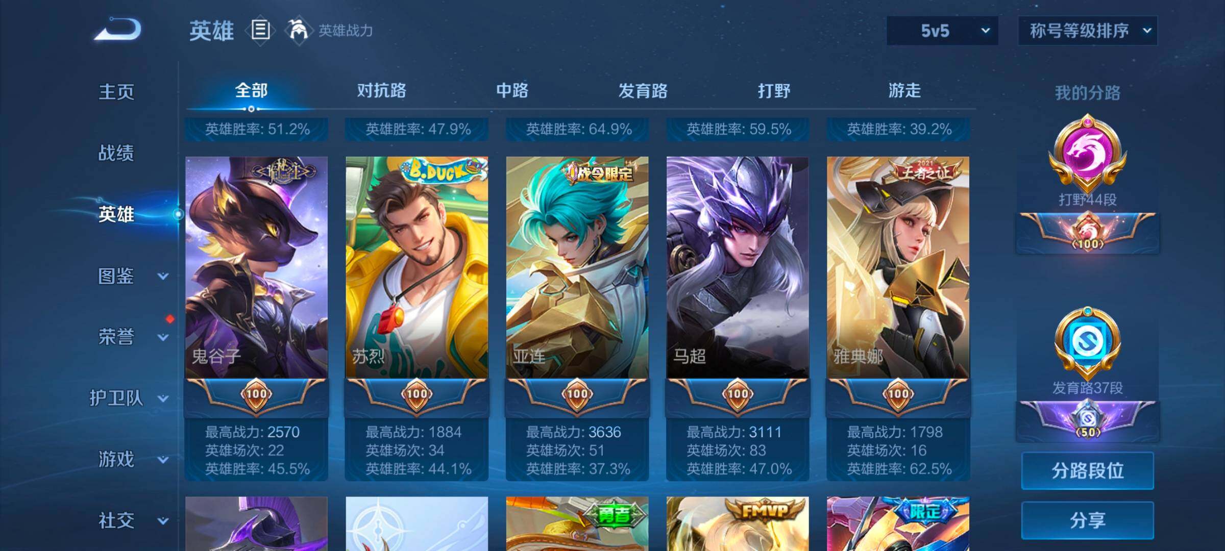 WZCMW3331959王者荣耀账号详情图22