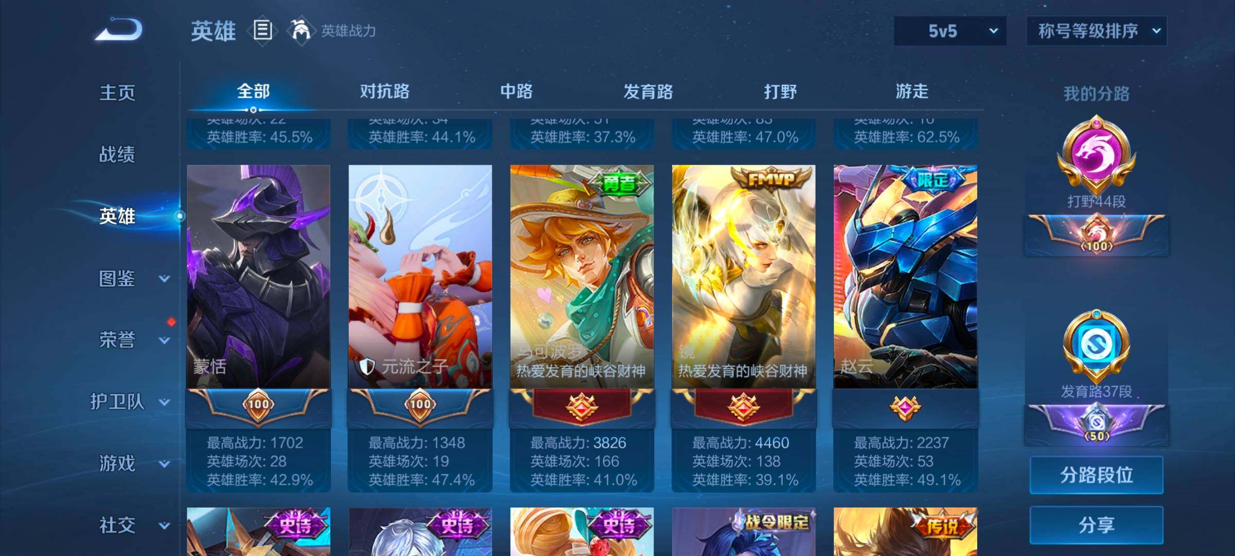 WZCMW3331959王者荣耀账号详情图23