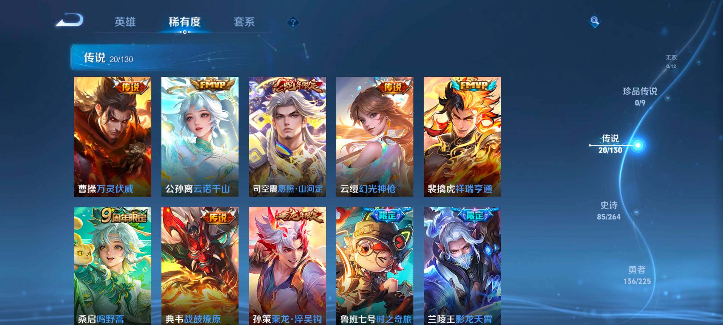 WZCMW3331959王者荣耀账号详情图36