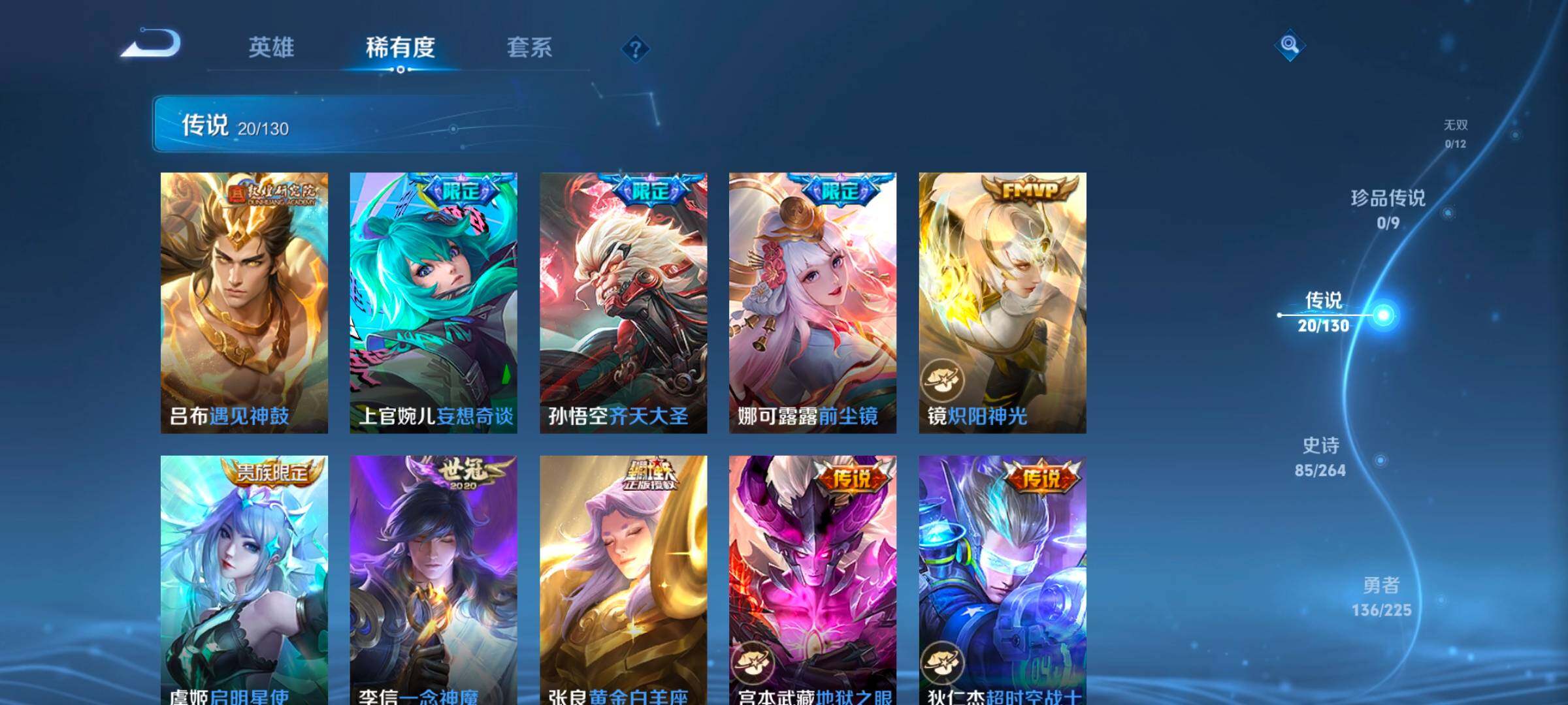 WZCMW3331959王者荣耀账号详情图35