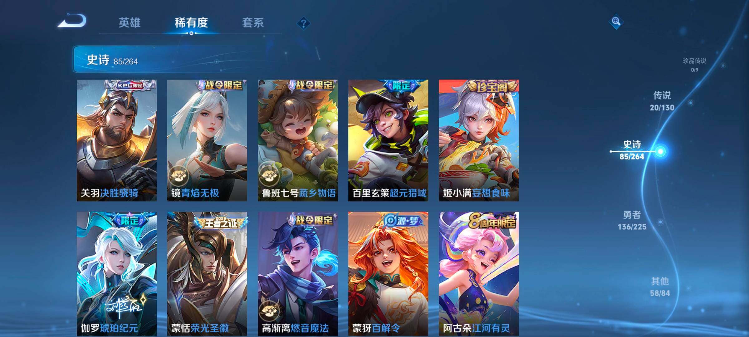 WZCMW3331959王者荣耀账号详情图32