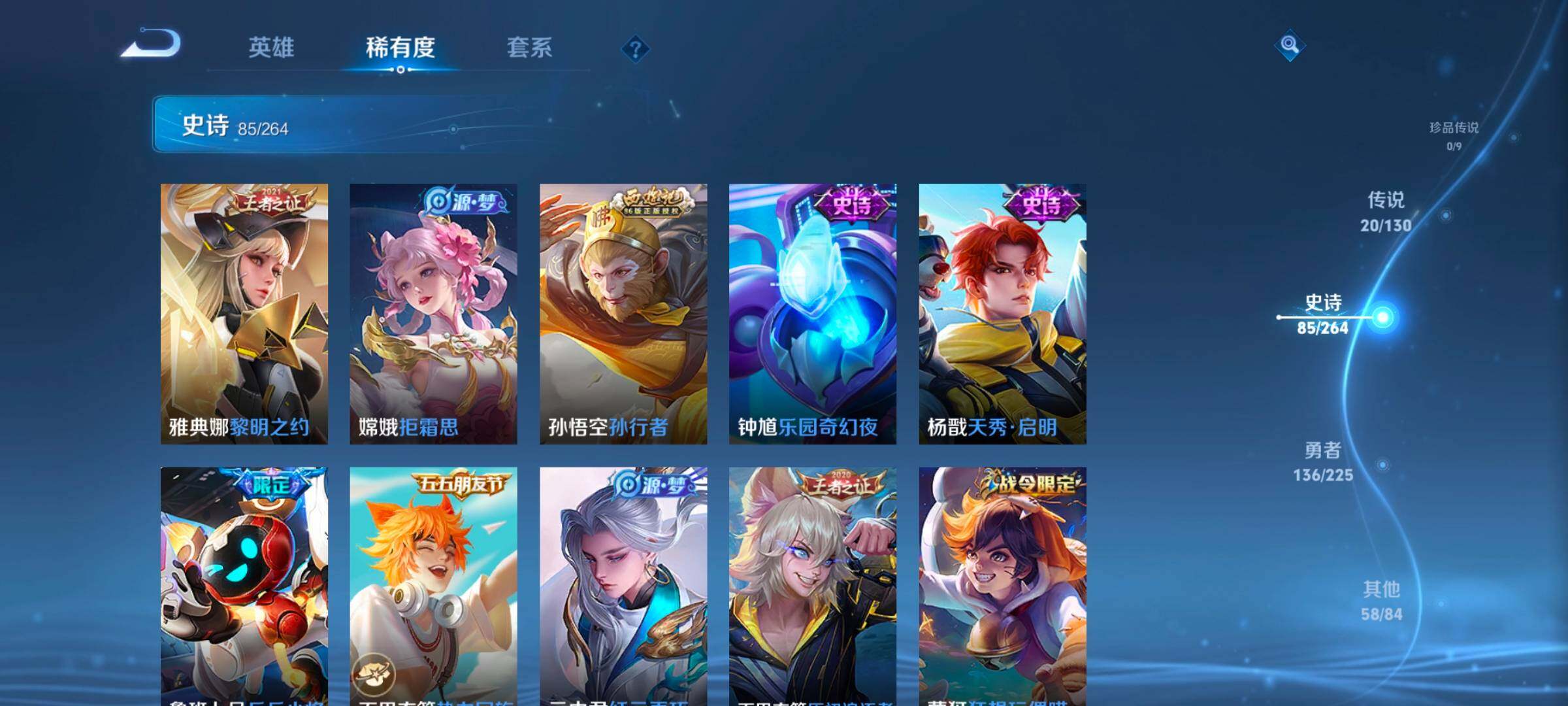 WZCMW3331959王者荣耀账号详情图26