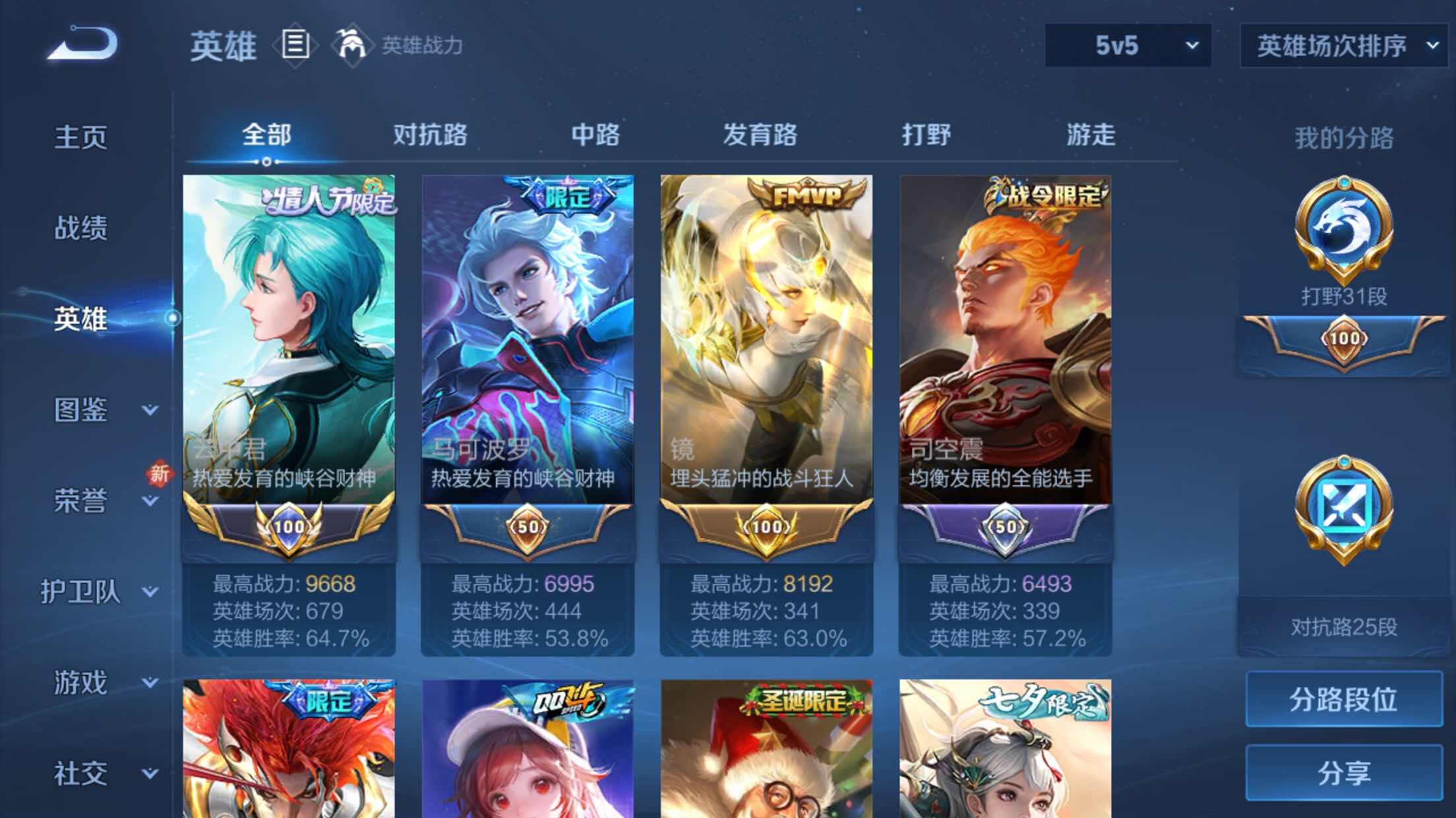 WZXS3385175王者荣耀账号详情图2