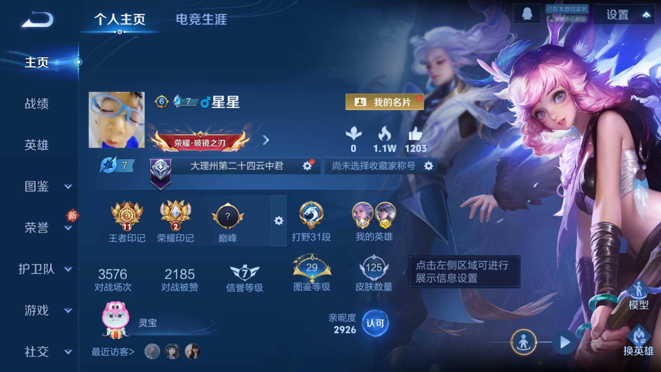 王者荣耀账号苹果QQ【小国标云中君】V3-至尊星耀I段位-113英雄-125皮肤-0典藏-0珍品无双-0无双-0珍品传说-10传说-32史诗
【英雄全皮】：蒙恬全皮
【传说皮肤】：云缨幻光神枪，桑启鸣野蒿，马超琥珀纪元