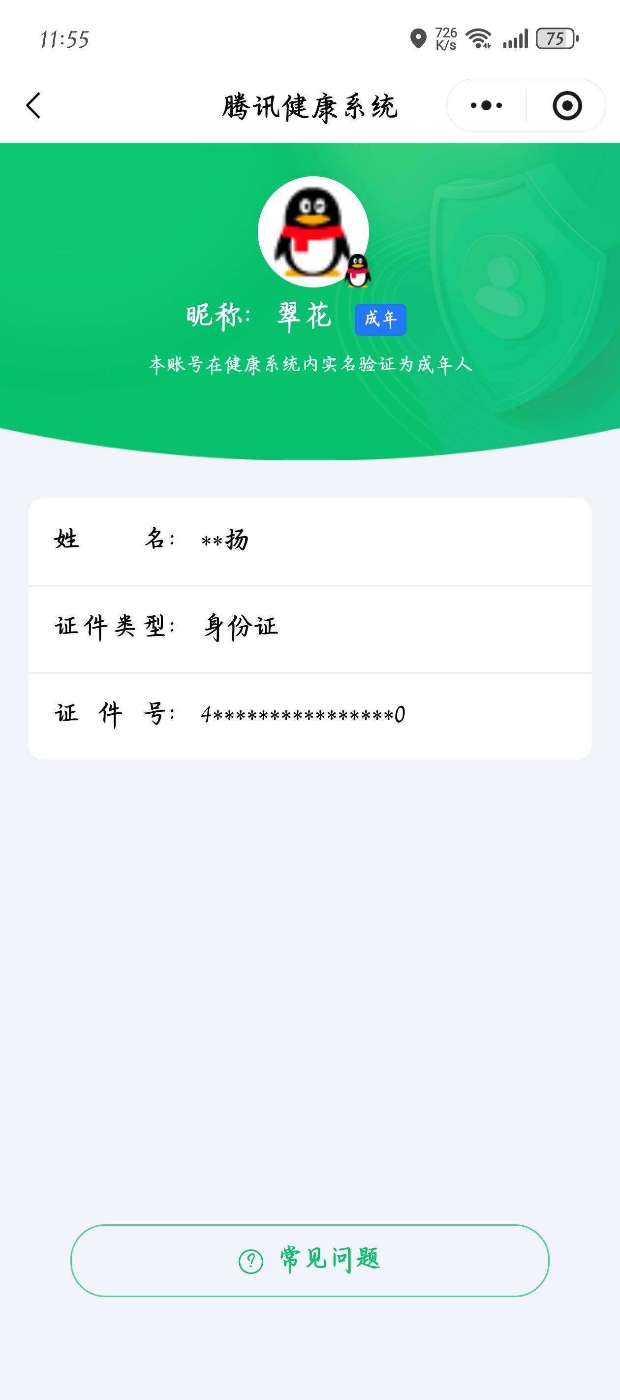 SJZCMW385561三角洲行动账号详情图10