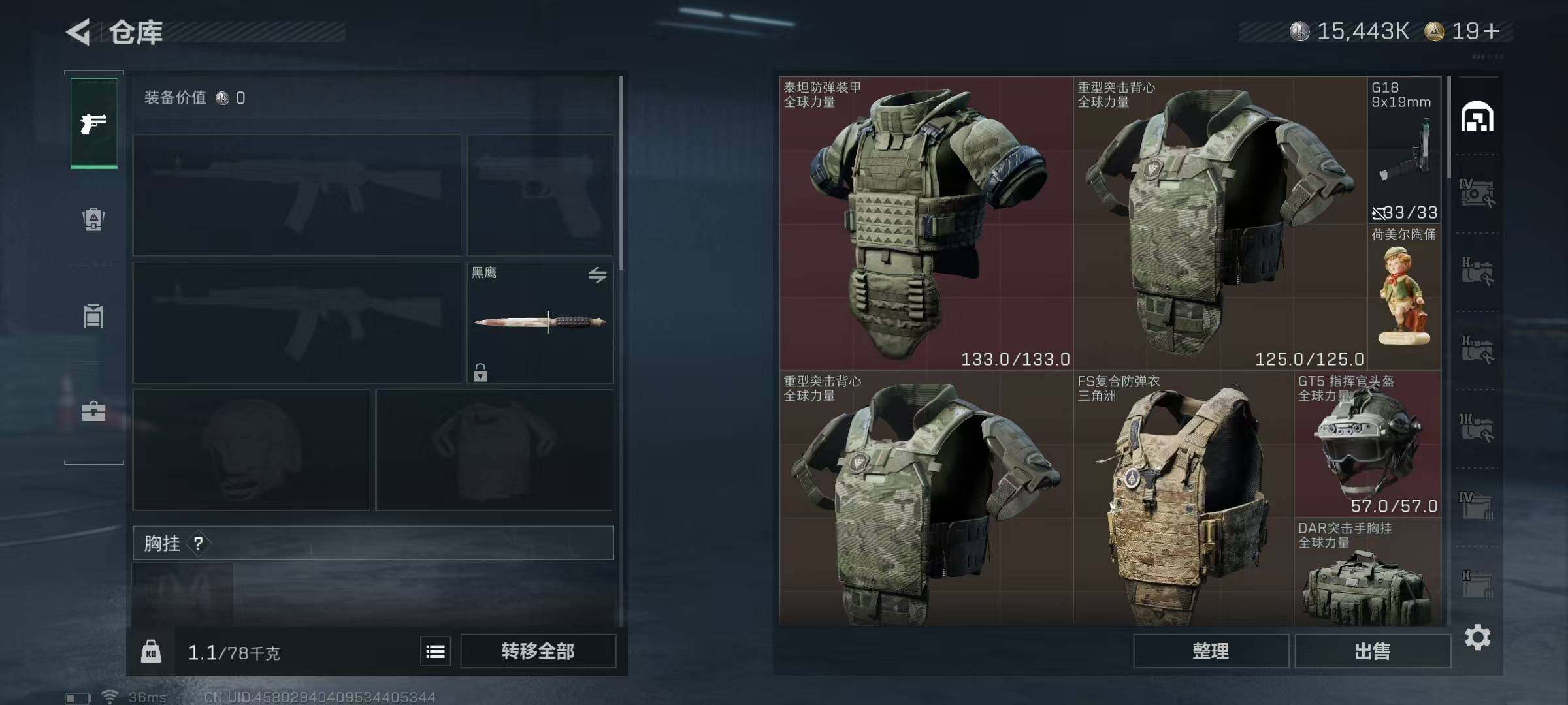 SJZEY342803三角洲行动账号详情图7