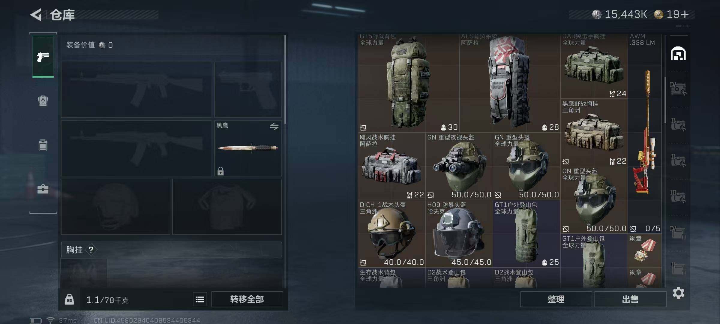 SJZEY342803三角洲行动账号详情图8