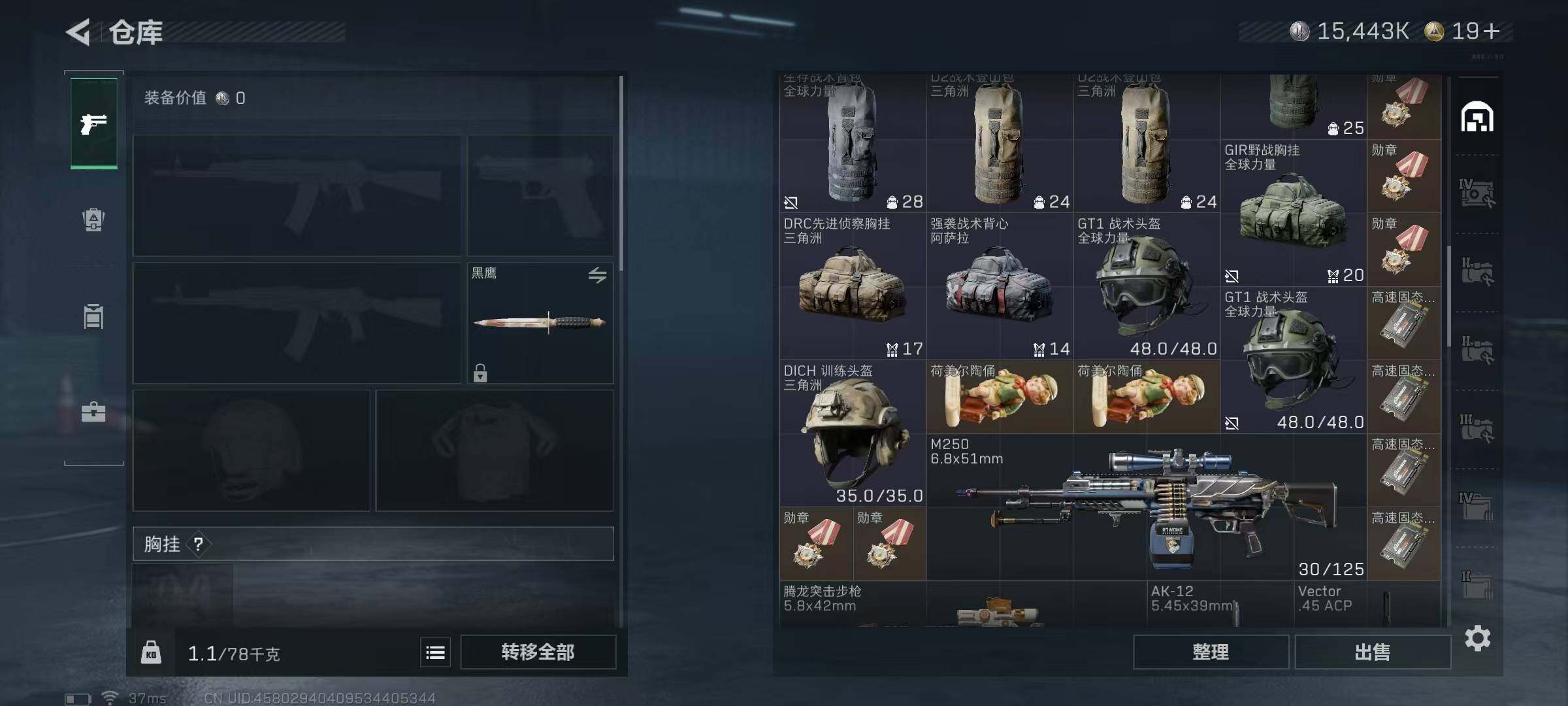 SJZEY342803三角洲行动账号详情图9