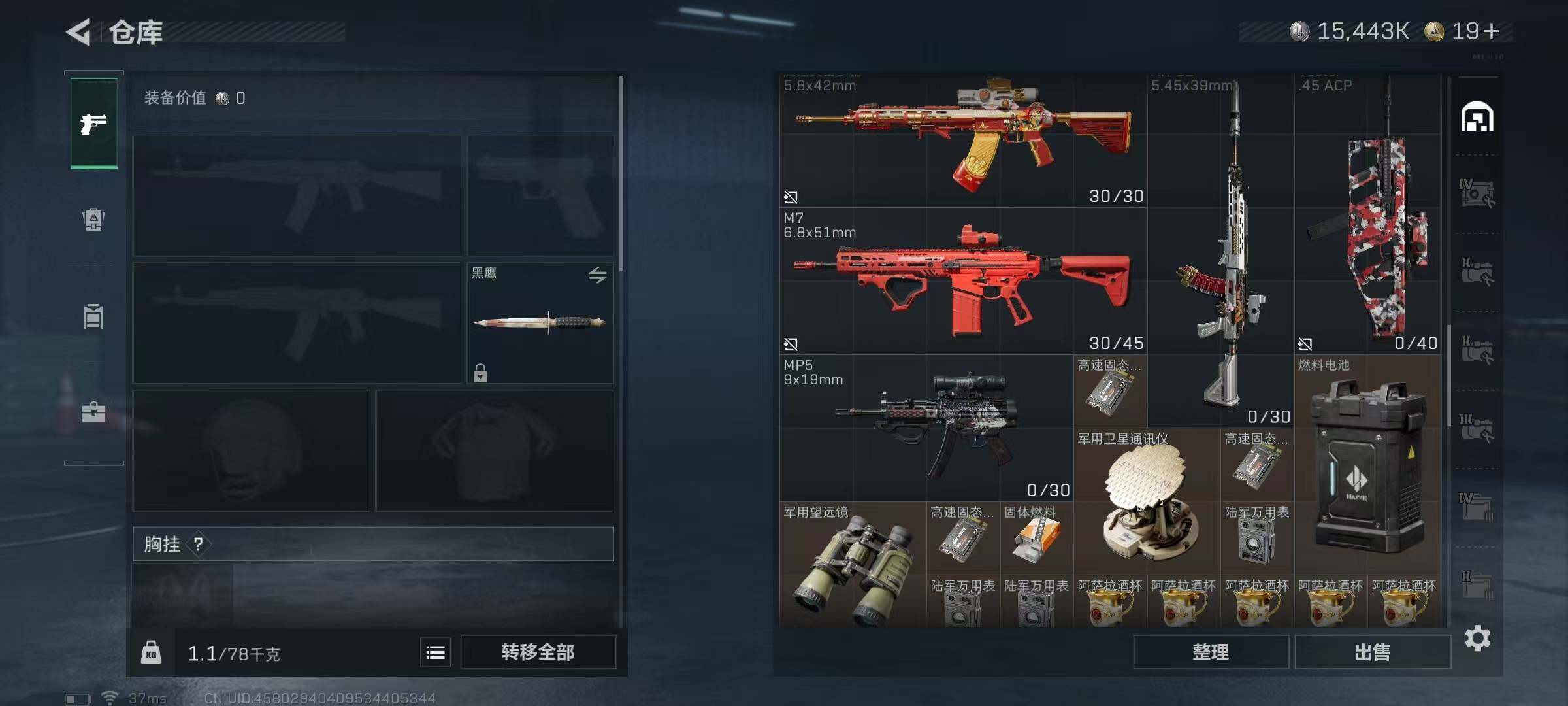 SJZEY342803三角洲行动账号详情图10