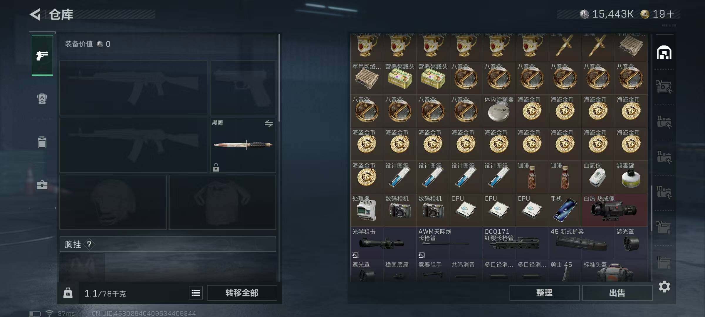 SJZEY342803三角洲行动账号详情图11