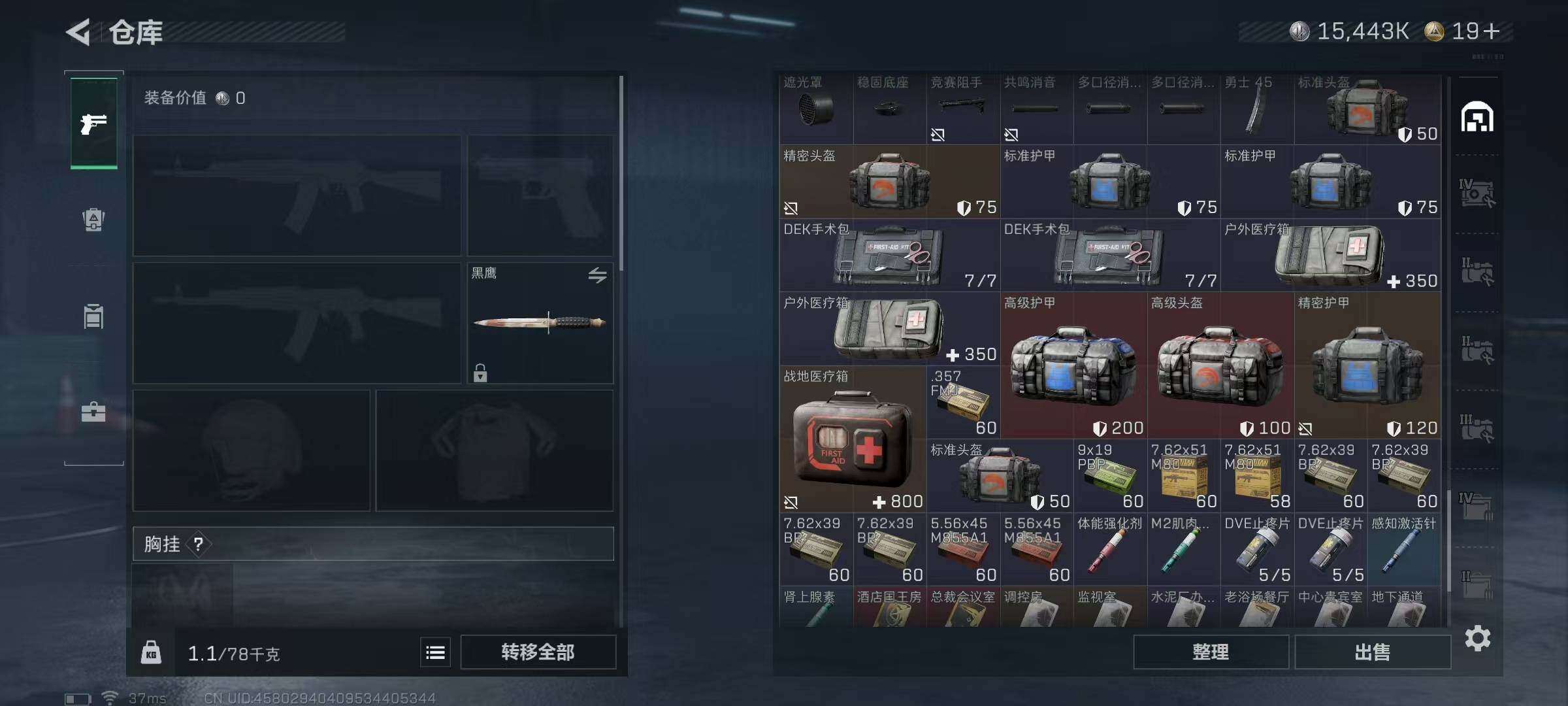 SJZEY342803三角洲行动账号详情图12