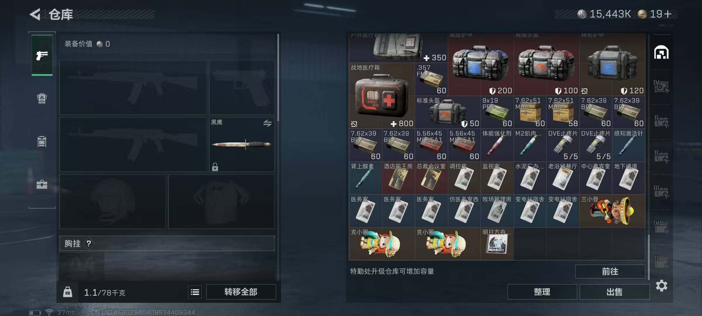 SJZEY342803三角洲行动账号详情图13