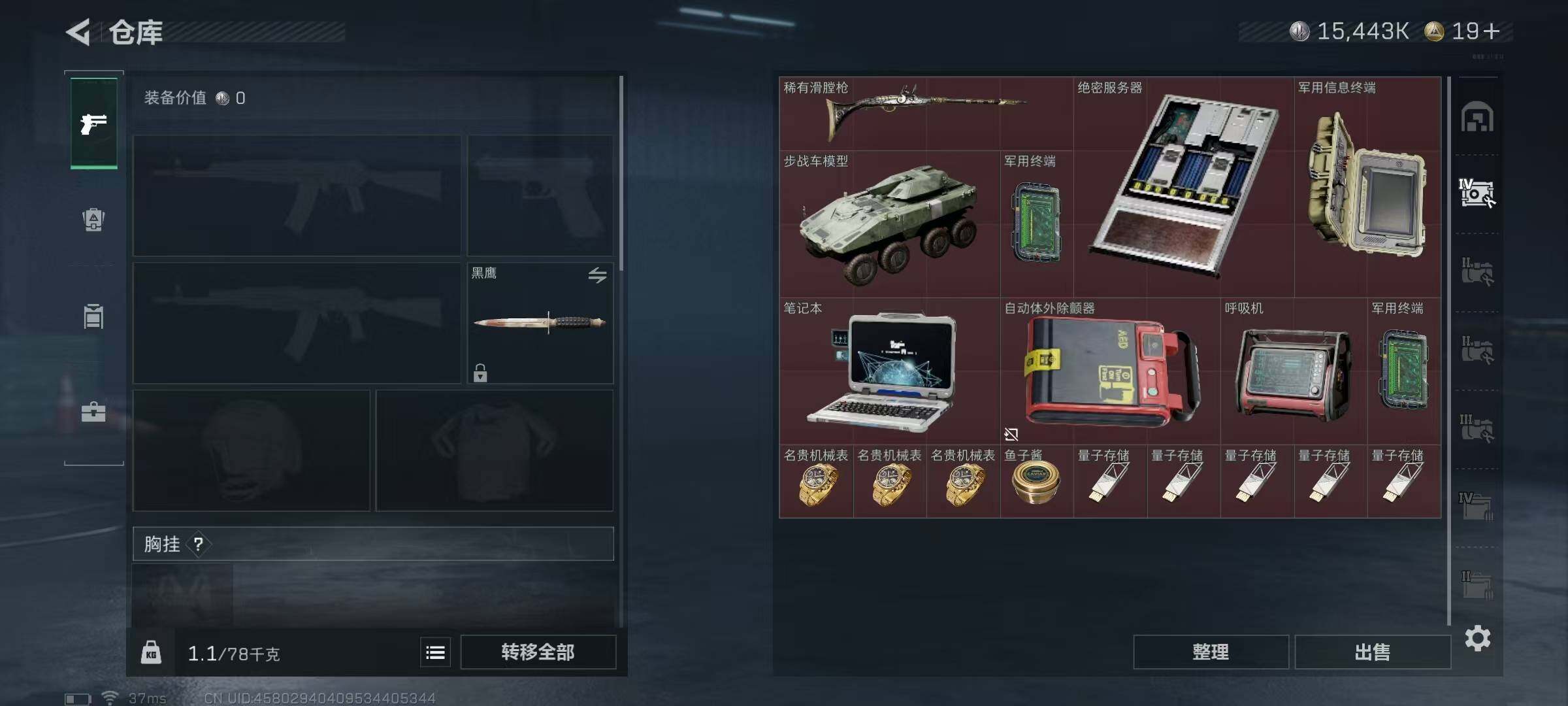 SJZEY342803三角洲行动账号详情图14