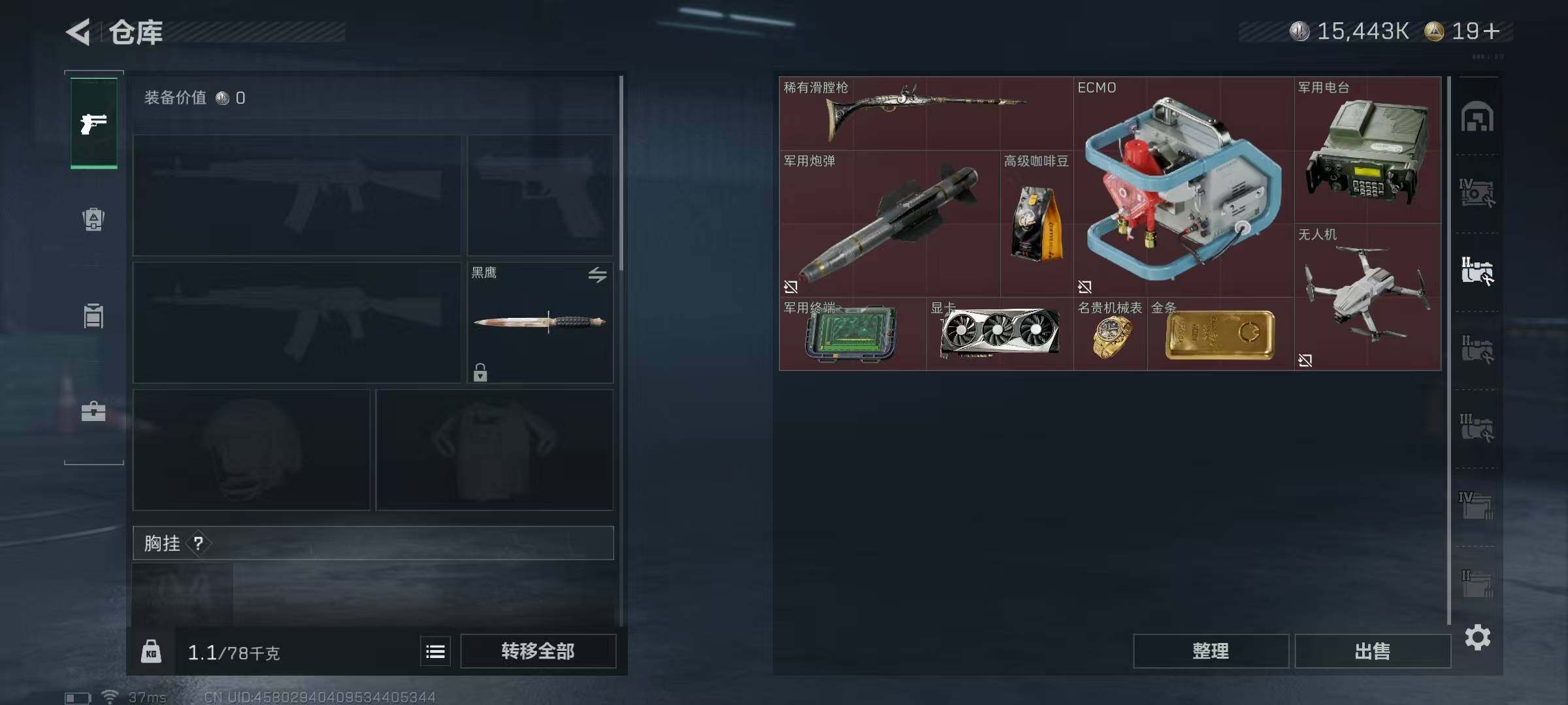 SJZEY342803三角洲行动账号详情图15