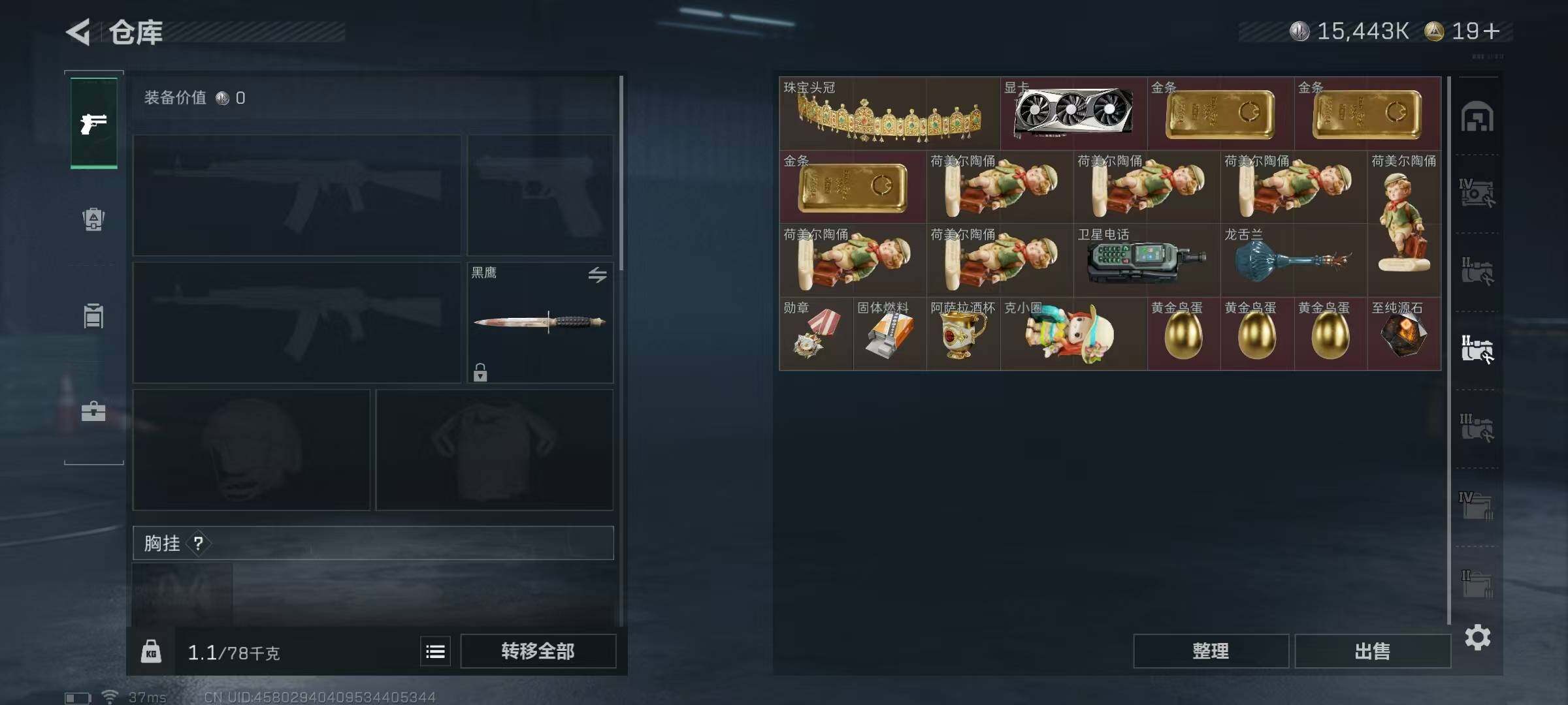 SJZEY342803三角洲行动账号详情图16