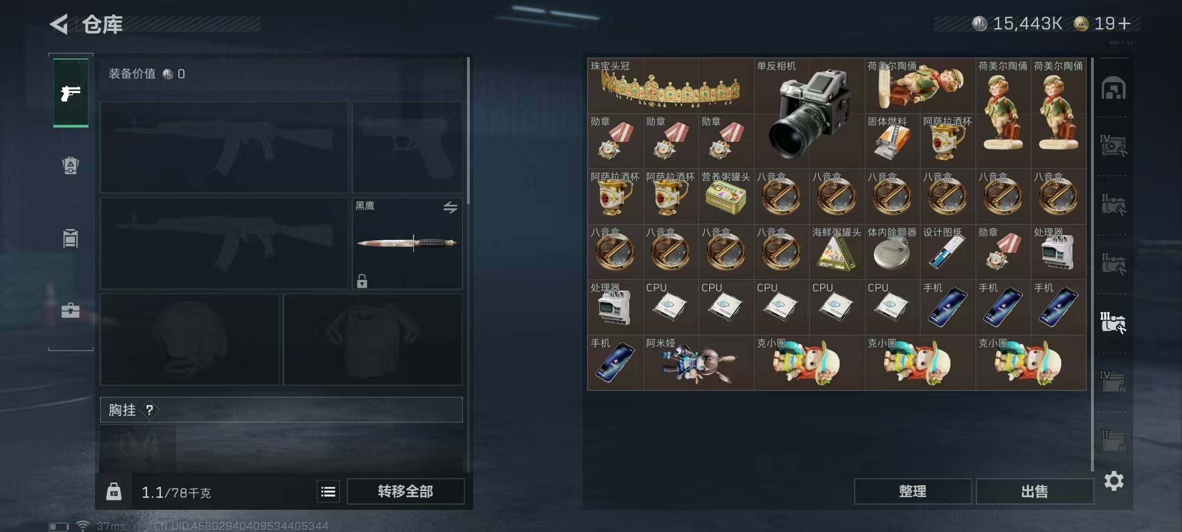 SJZEY342803三角洲行动账号详情图17