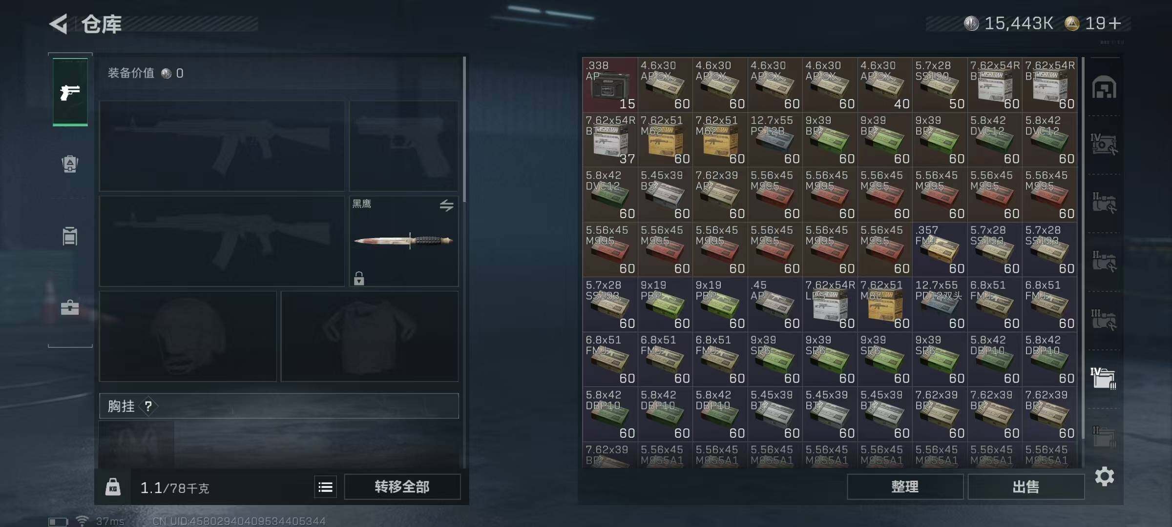 SJZEY342803三角洲行动账号详情图18