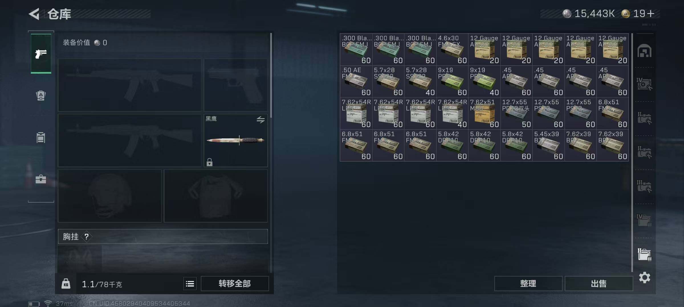 SJZEY342803三角洲行动账号详情图19