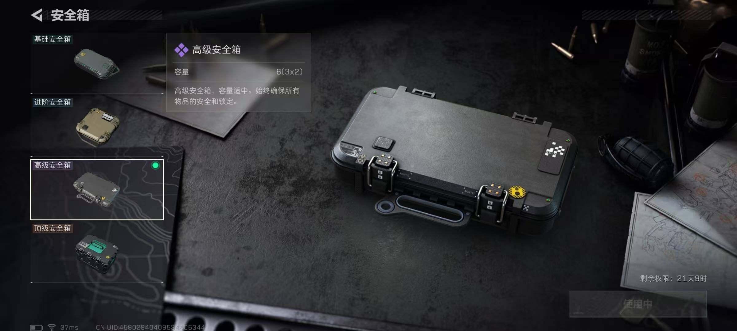 SJZEY342803三角洲行动账号详情图20