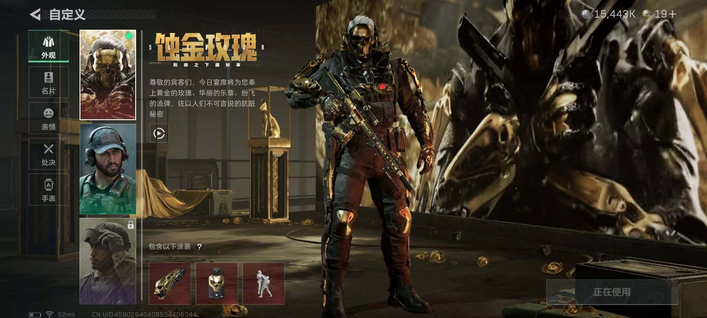 SJZEY342803三角洲行动账号详情图4