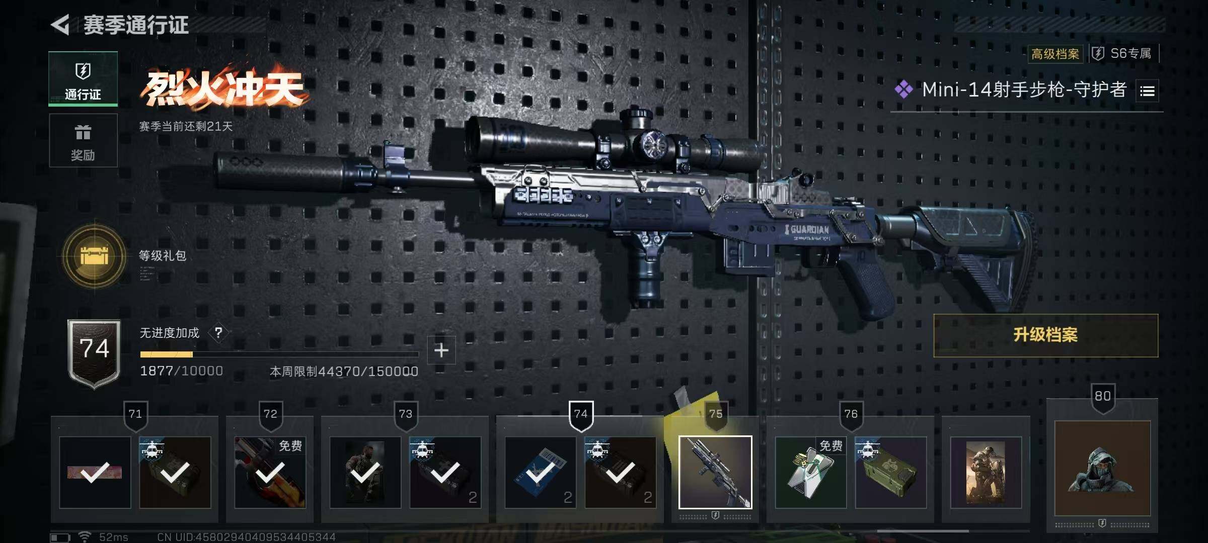 SJZEY342803三角洲行动账号详情图23