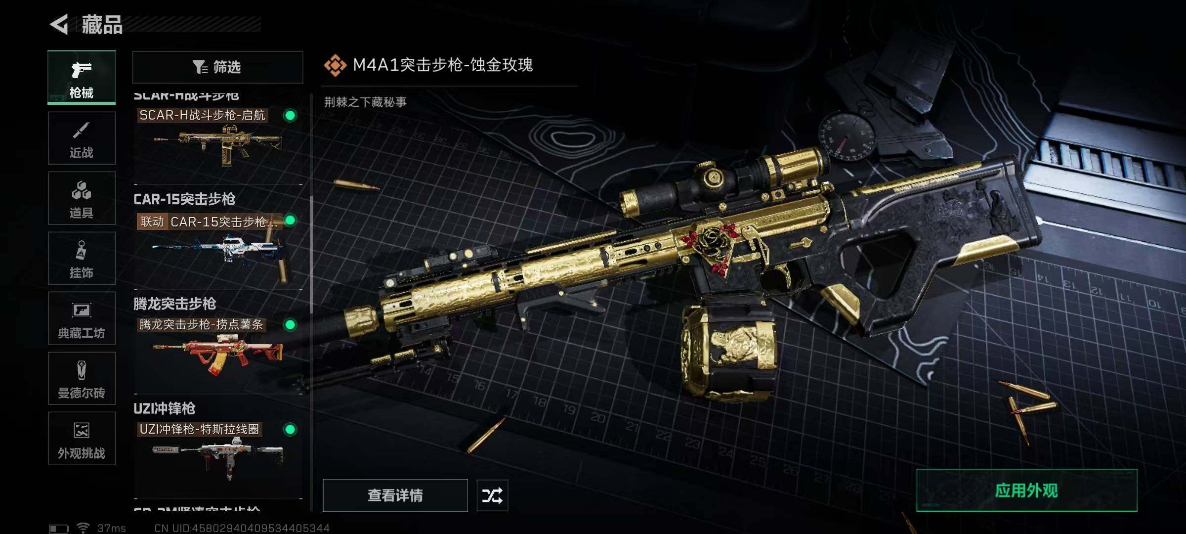 SJZEY342803三角洲行动账号详情图25