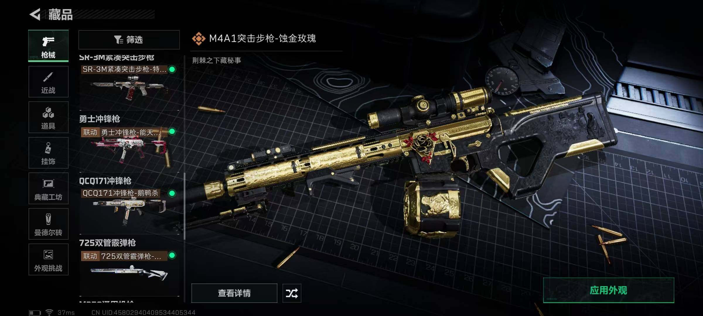 SJZEY342803三角洲行动账号详情图26