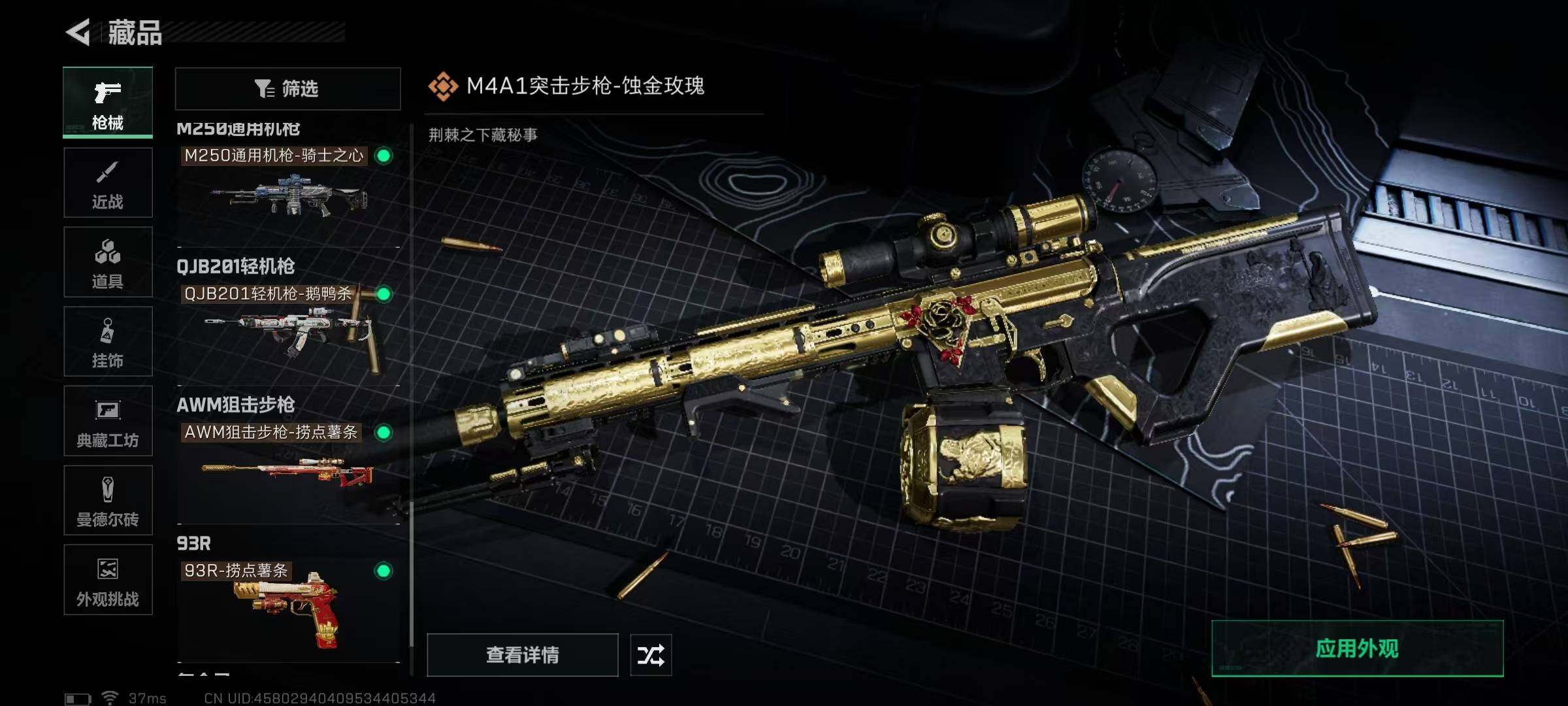 SJZEY342803三角洲行动账号详情图27