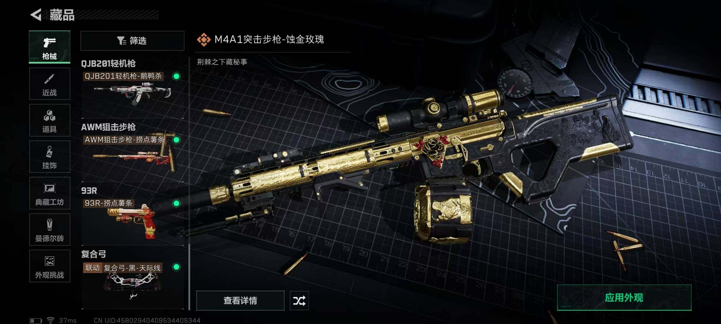 SJZEY342803三角洲行动账号详情图28