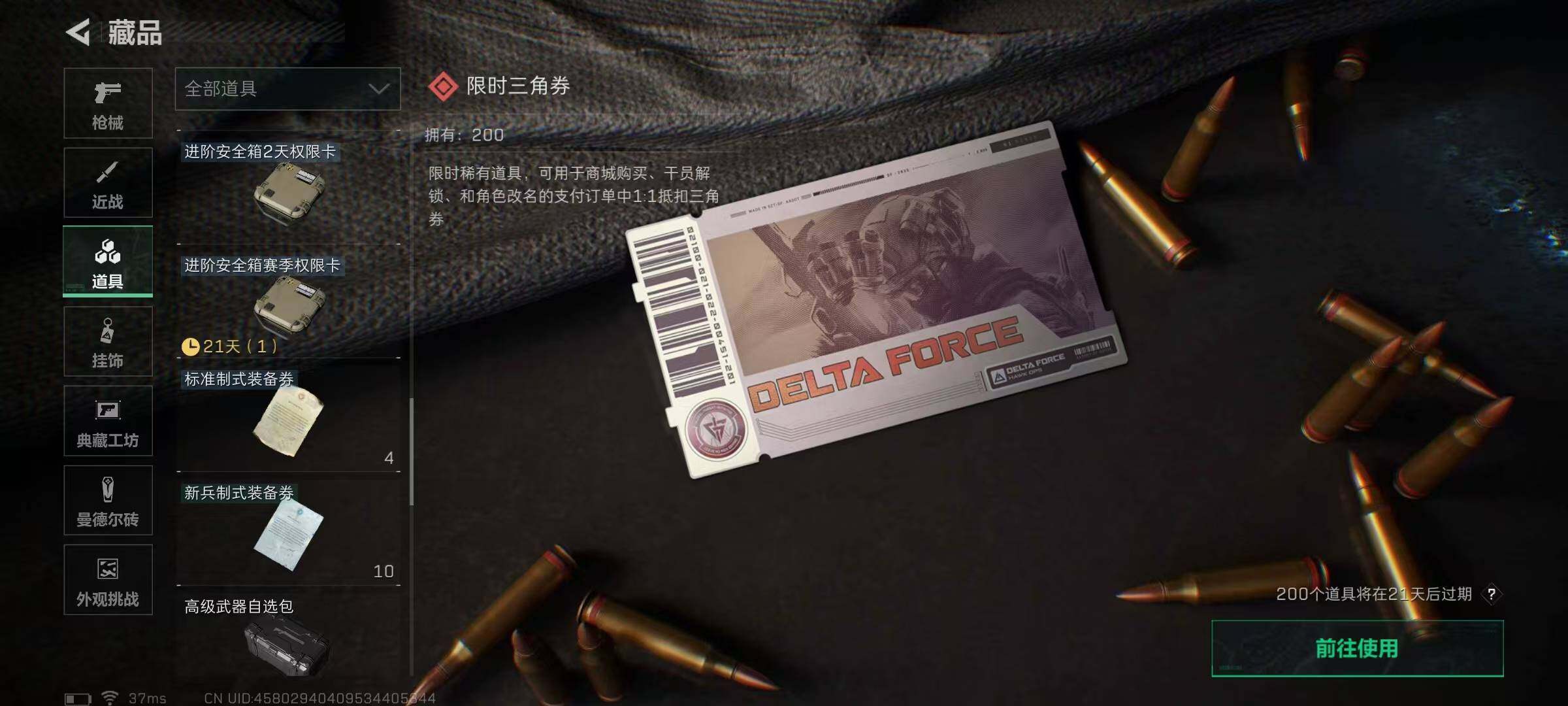 SJZEY342803三角洲行动账号详情图33