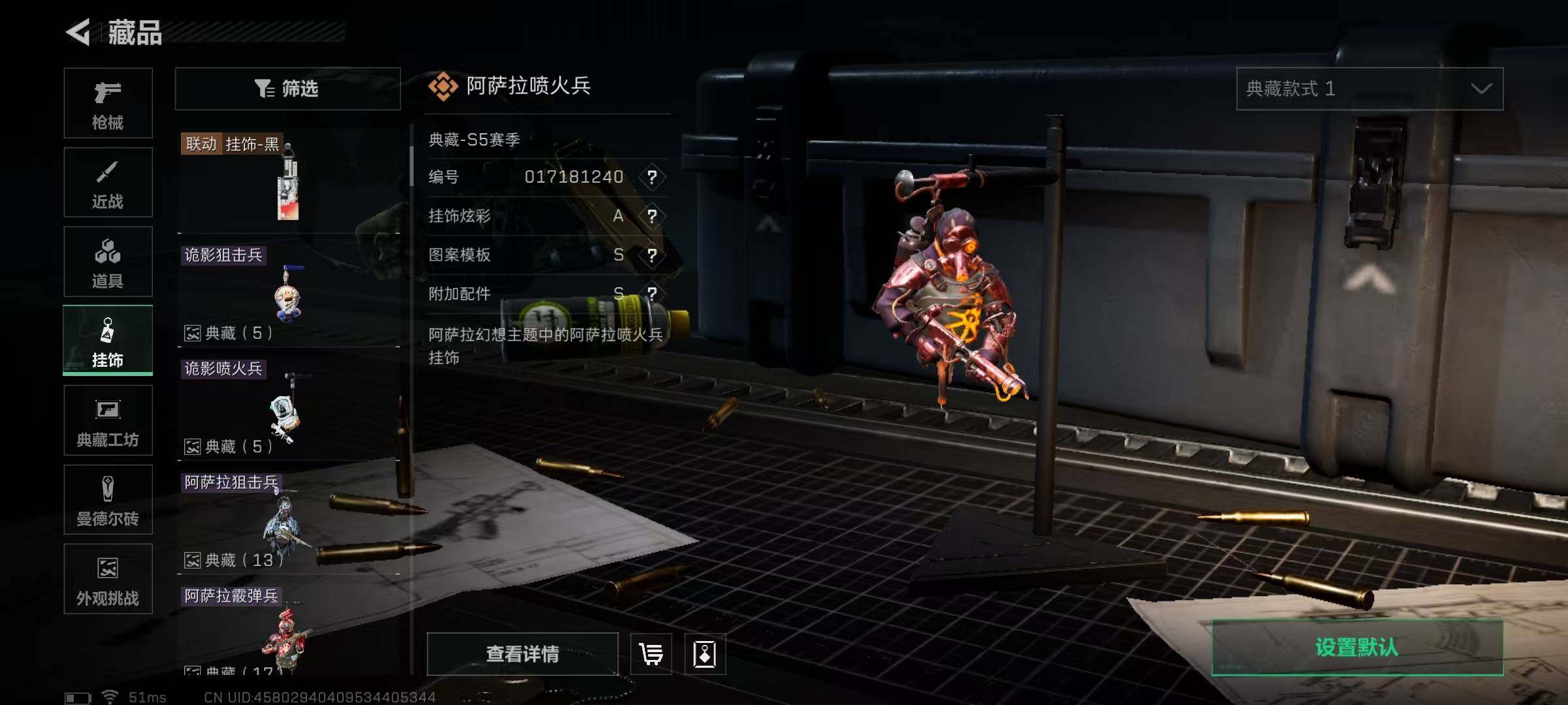 SJZEY342803三角洲行动账号详情图37