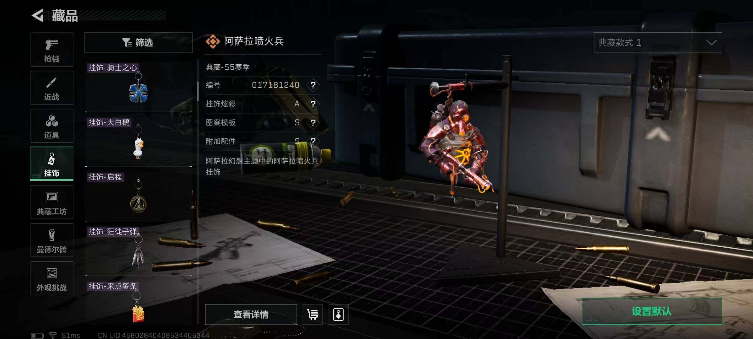 SJZEY342803三角洲行动账号详情图38