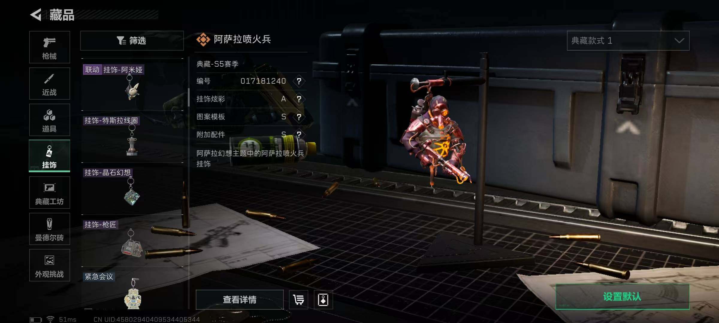 SJZEY342803三角洲行动账号详情图39