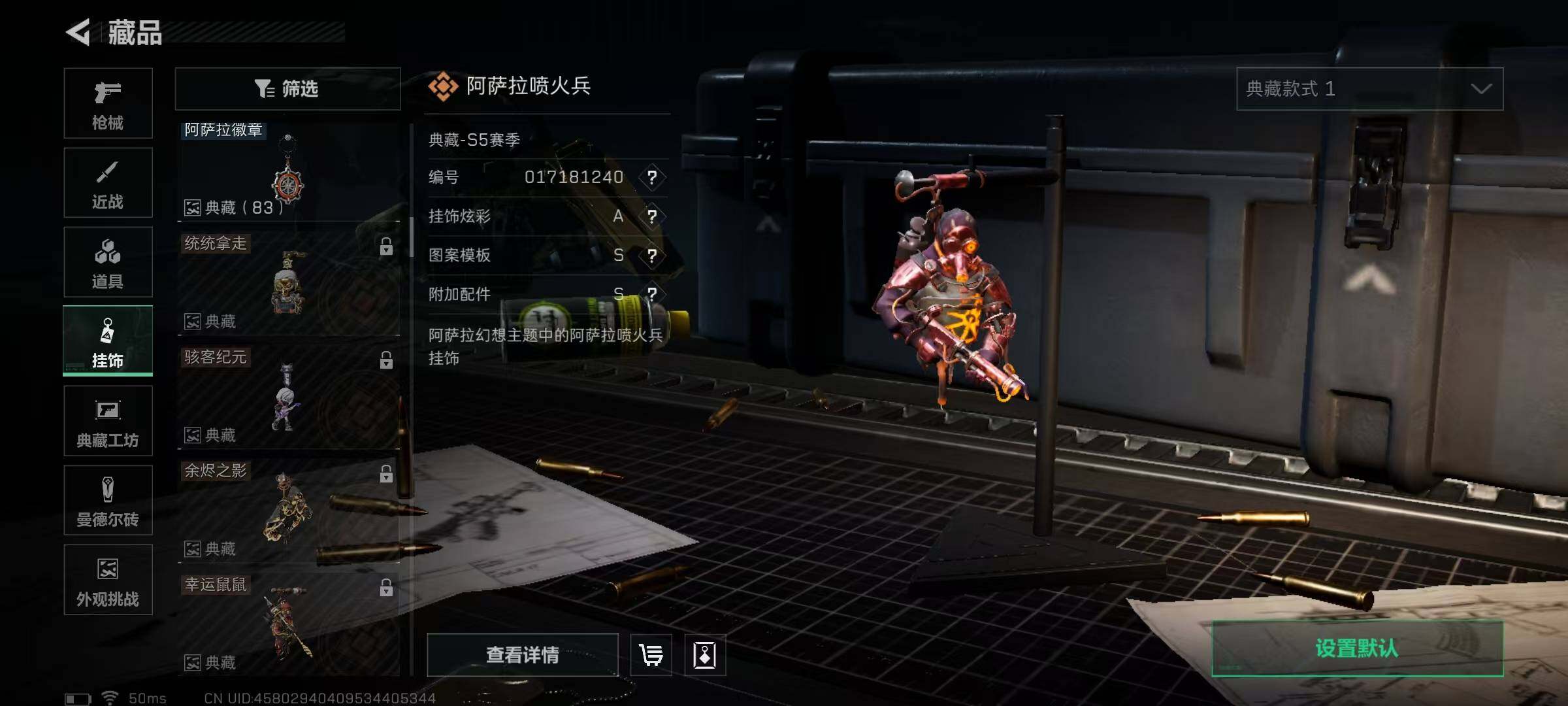 SJZEY342803三角洲行动账号详情图40