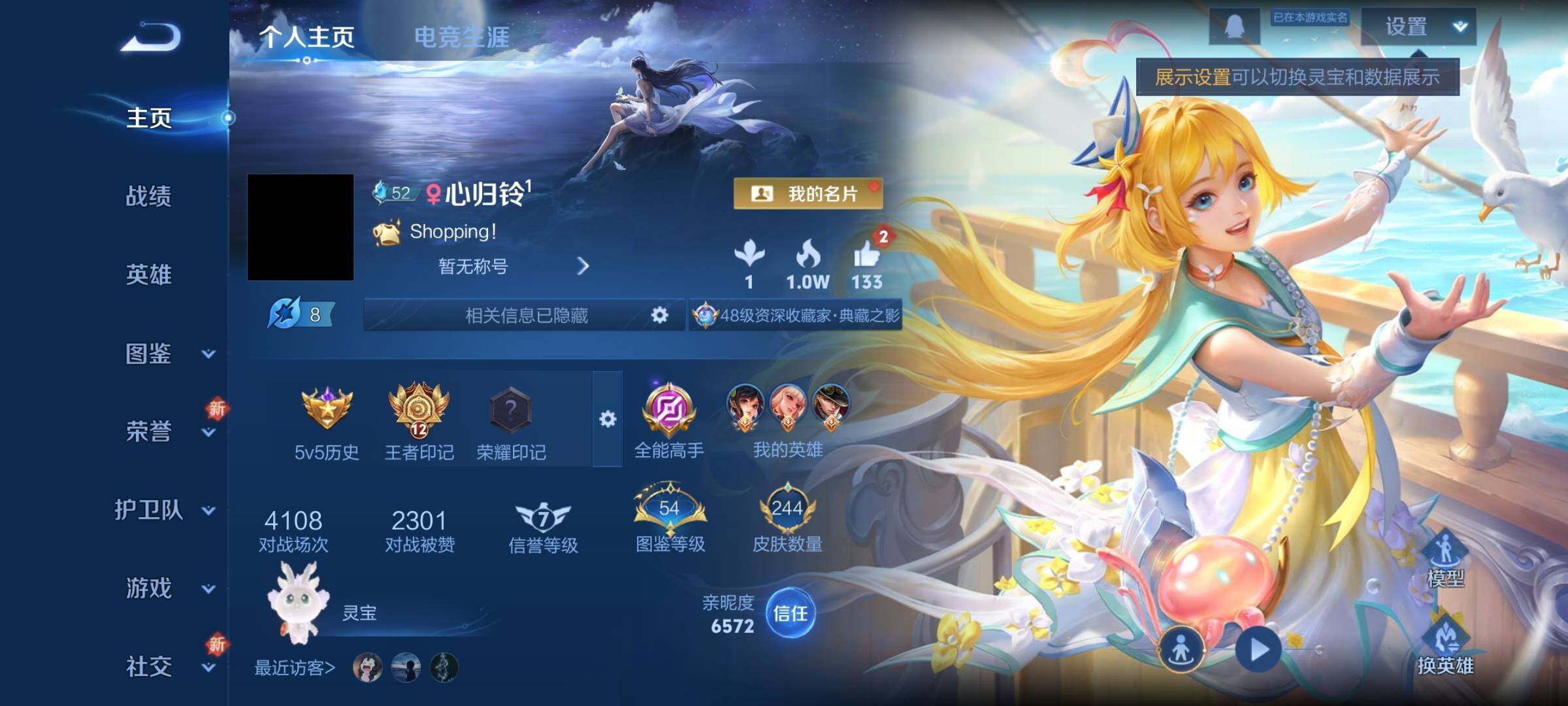 WZCMY3330505王者荣耀账号详情图2