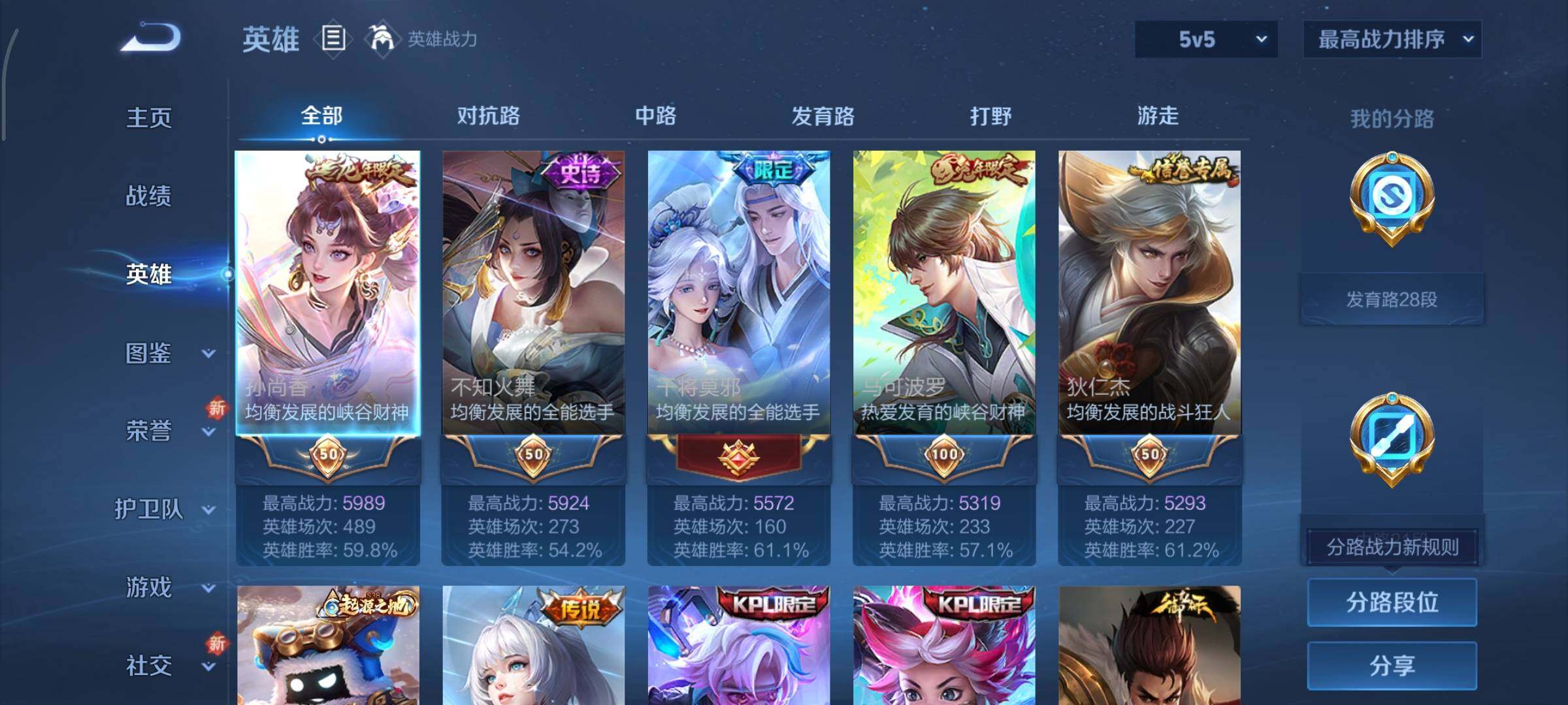 WZCMY3330505王者荣耀账号详情图3