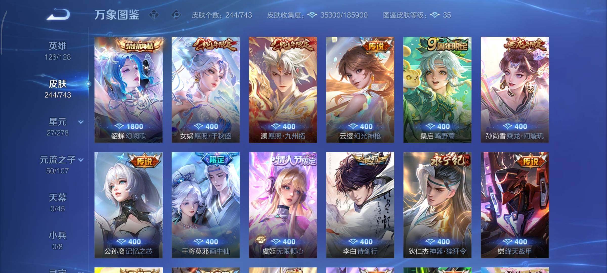 WZCMY3330505王者荣耀账号详情图7