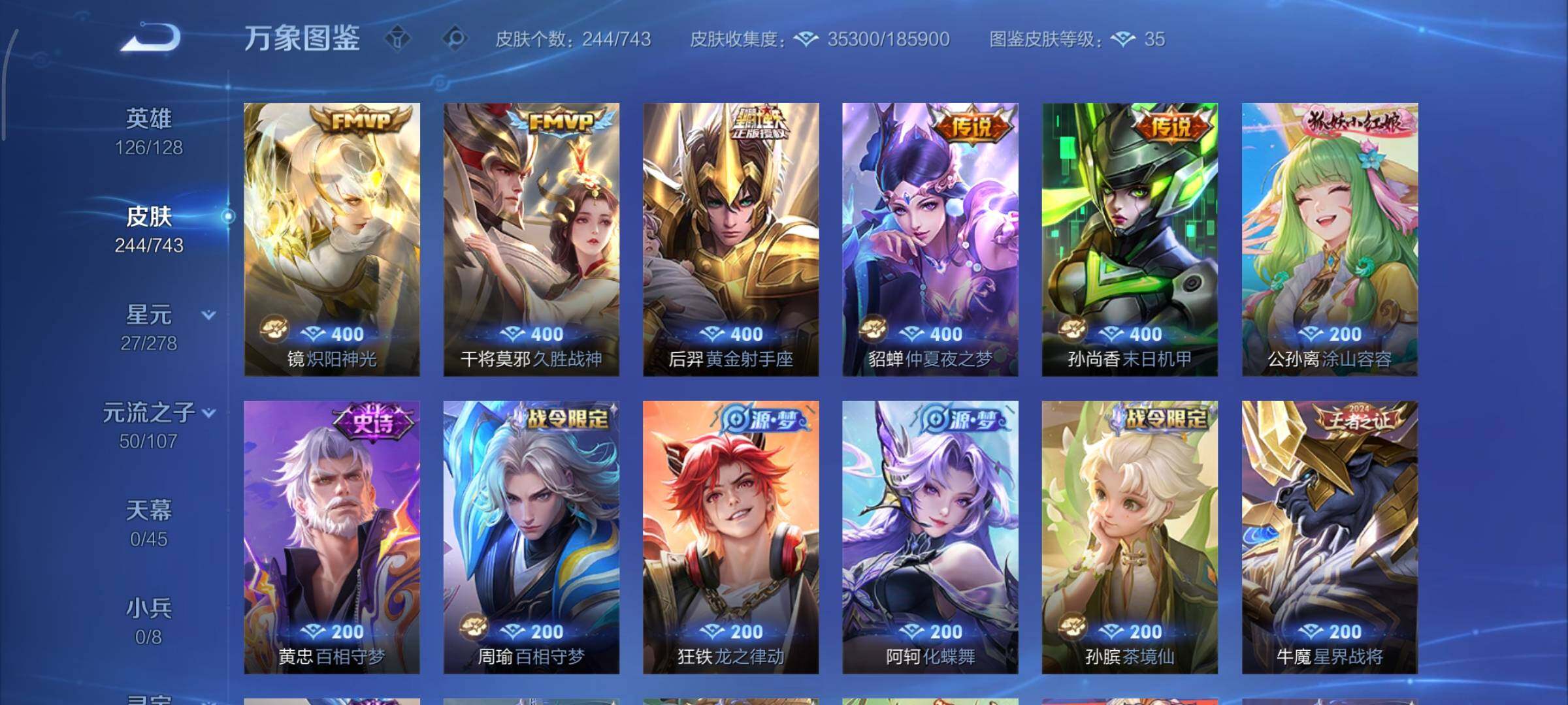 WZCMY3330505王者荣耀账号详情图8