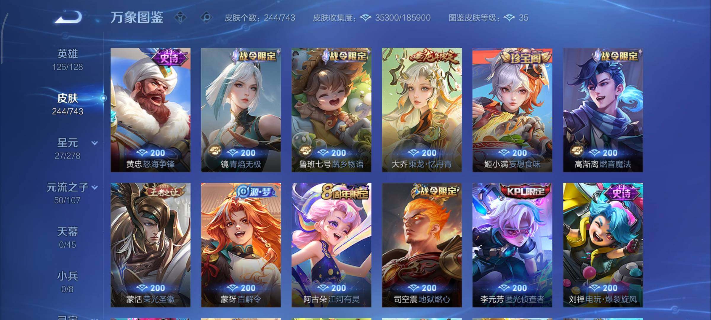 WZCMY3330505王者荣耀账号详情图9