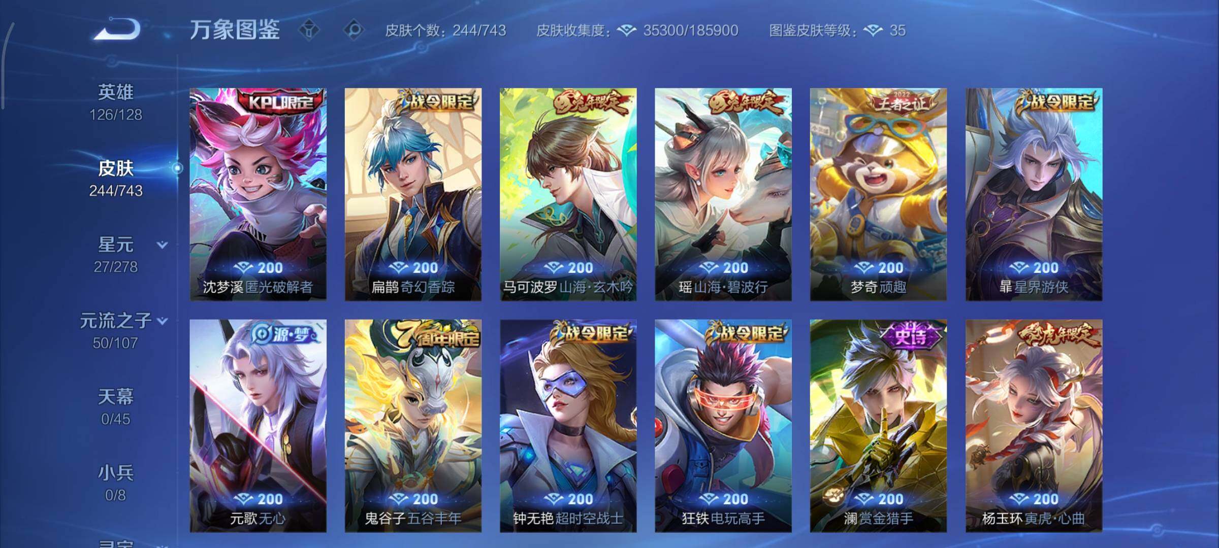 WZCMY3330505王者荣耀账号详情图10