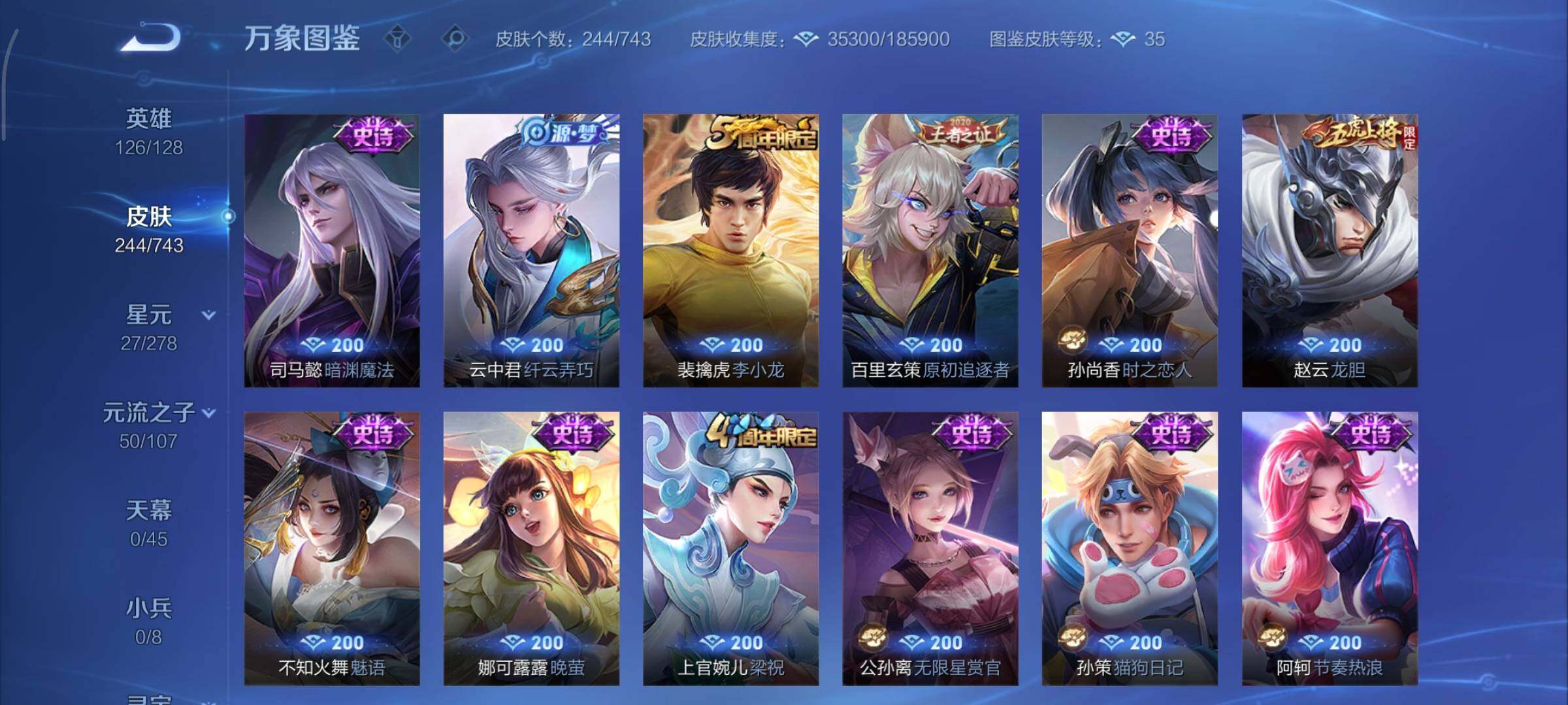 WZCMY3330505王者荣耀账号详情图11