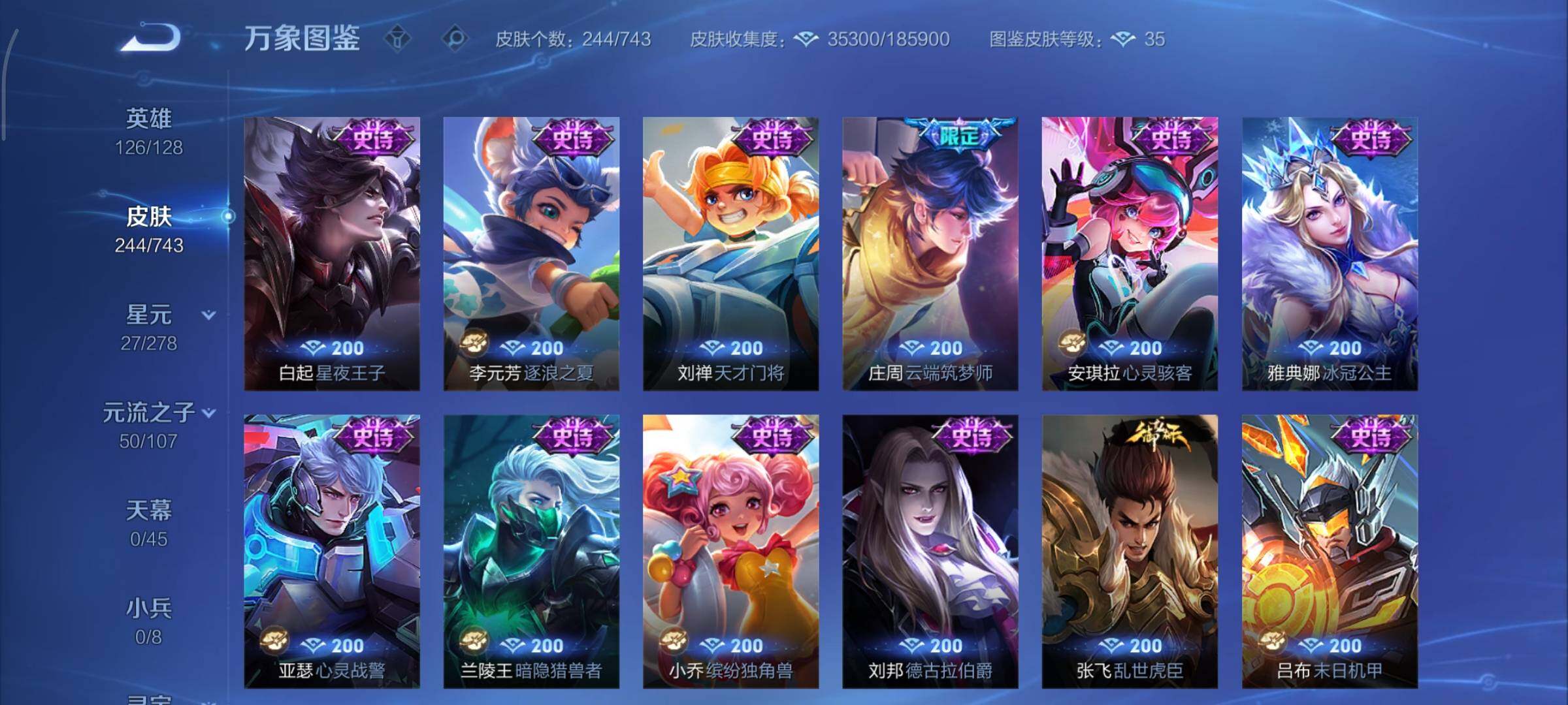 WZCMY3330505王者荣耀账号详情图12