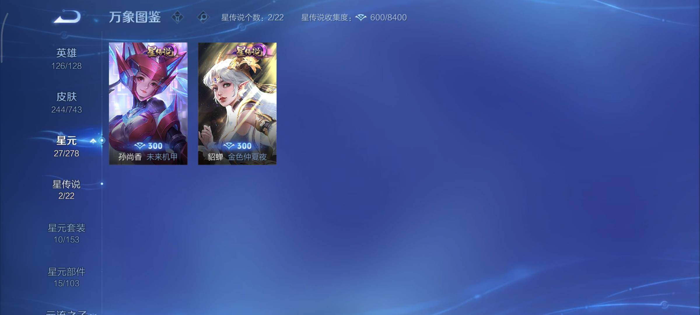 WZCMY3330505王者荣耀账号详情图13