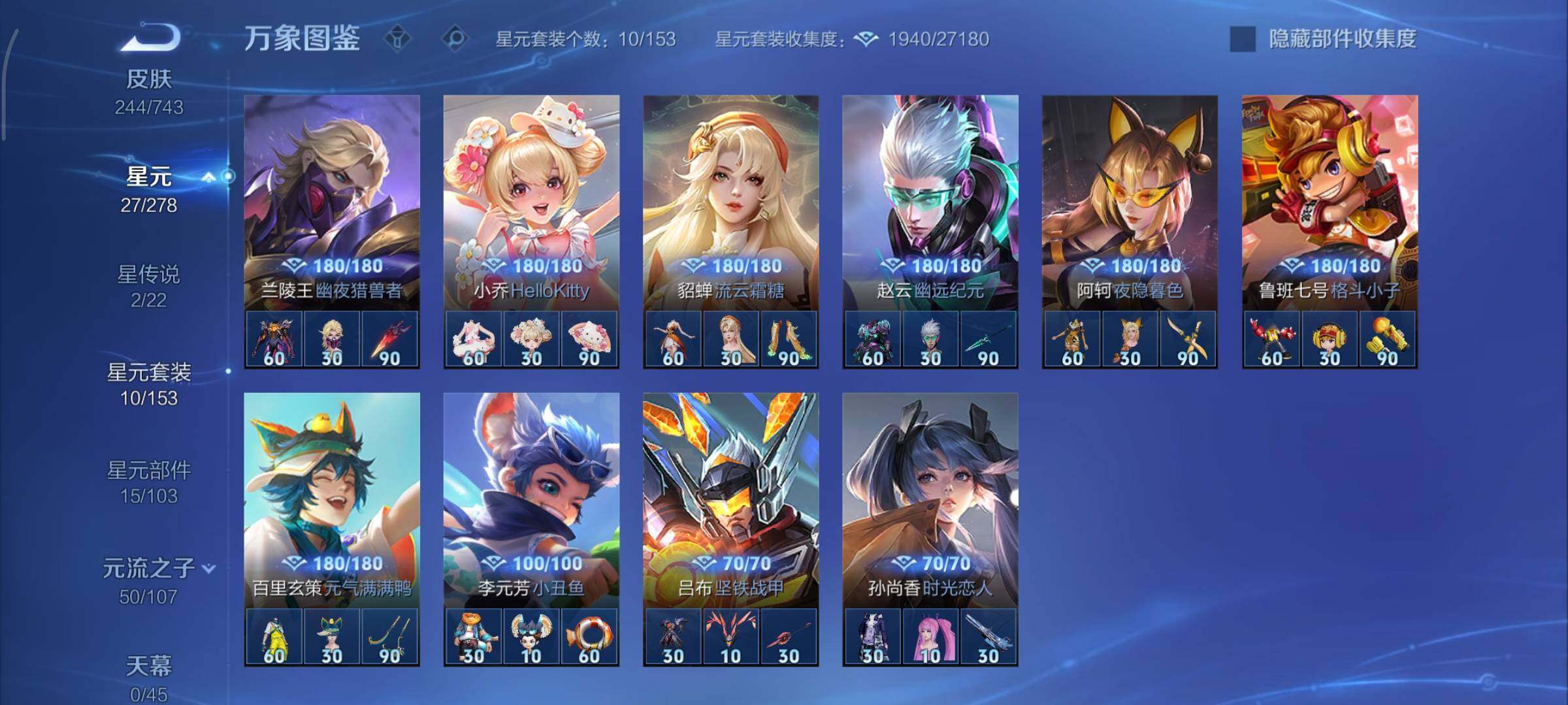 WZCMY3330505王者荣耀账号详情图15