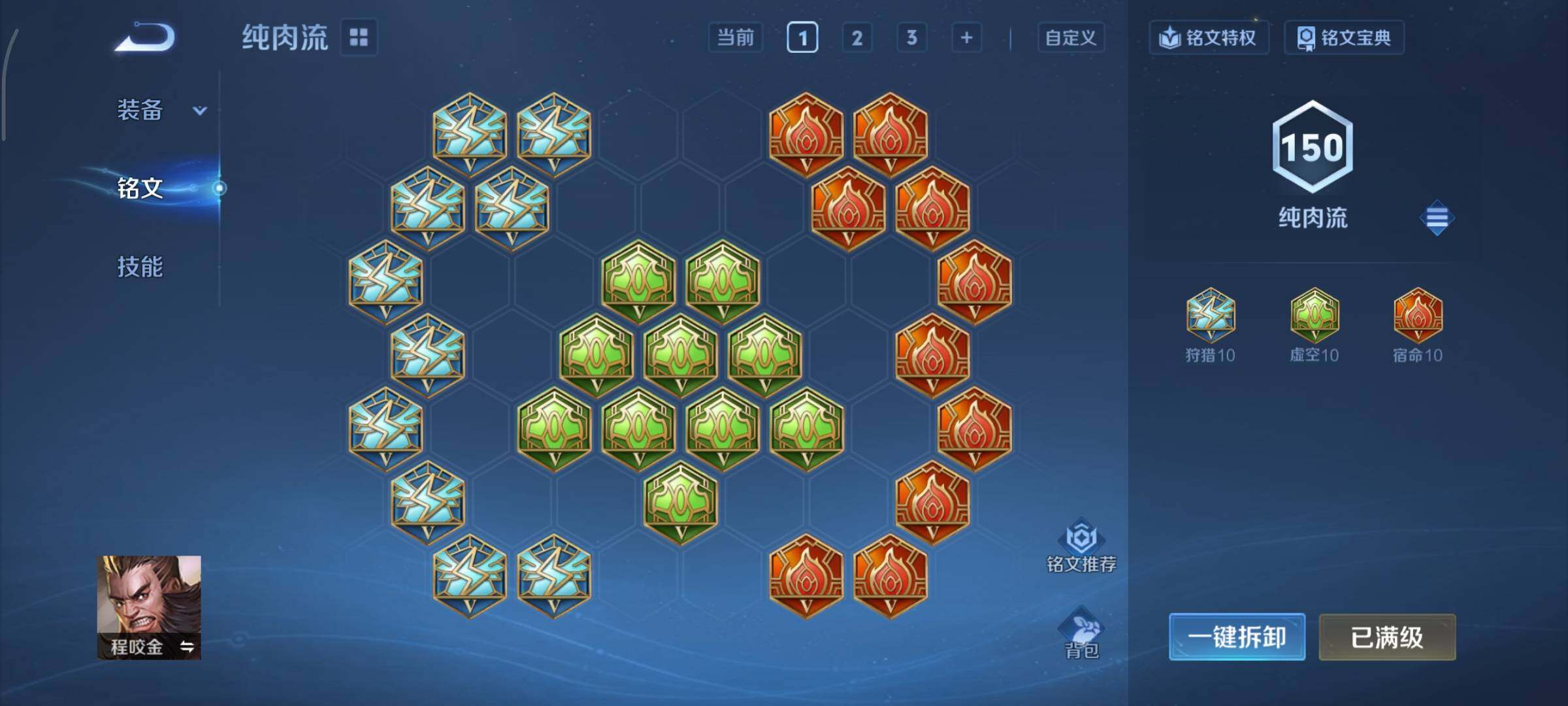 WZCMY3330505王者荣耀账号详情图16