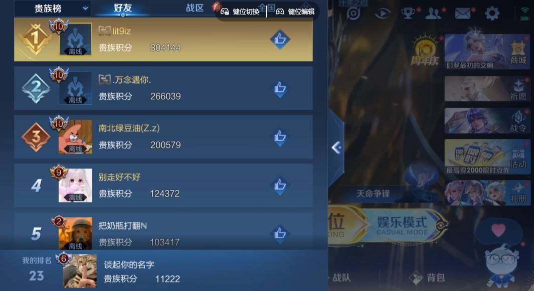 WZLX3331126王者荣耀账号详情图9 WZLX3331126王者荣耀账号详情图9