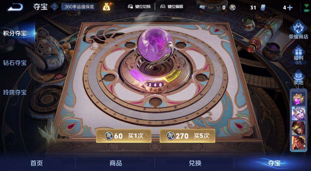 WZLX3331126王者荣耀账号详情图12 WZLX3331126王者荣耀账号详情图12