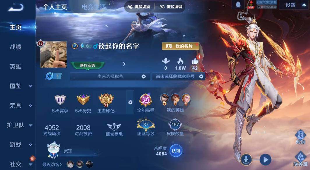 WZLX3331126王者荣耀账号详情图3 WZLX3331126王者荣耀账号详情图3